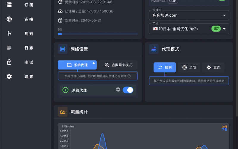 Clash Verge Rev 详细教程：安装、导入配置与首次连接