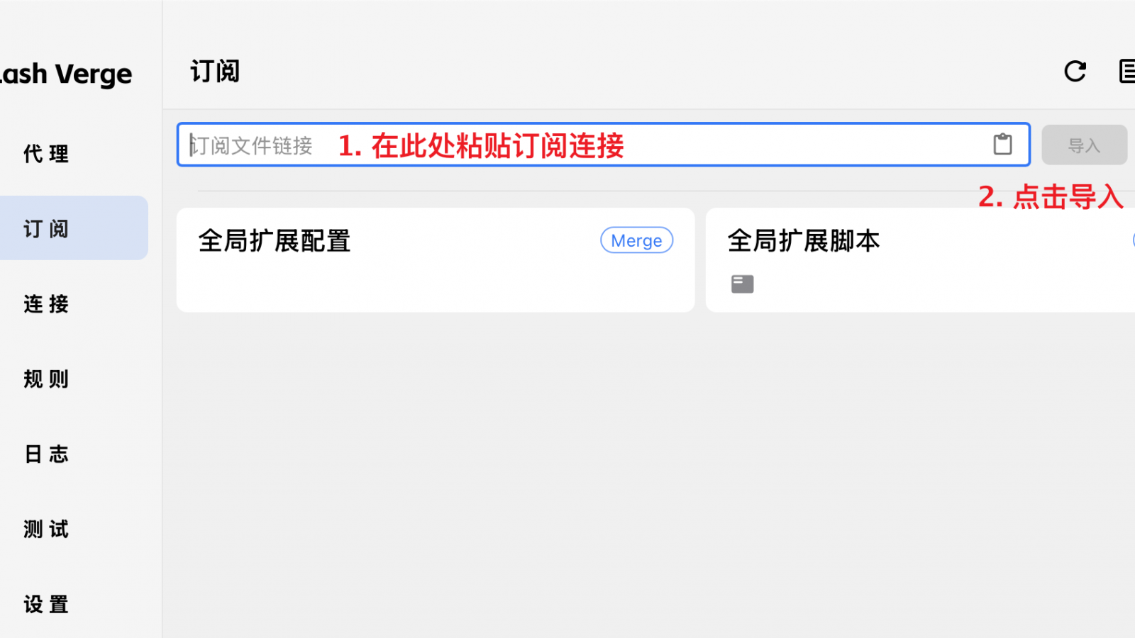 Clash Verge Rev 配置管理教程：导入、更新与节点选择的顺序