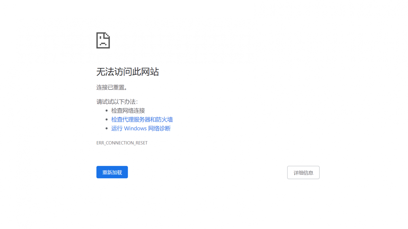 中国大陆如何访问 Google？连接原理、操作步骤与成功自查方法