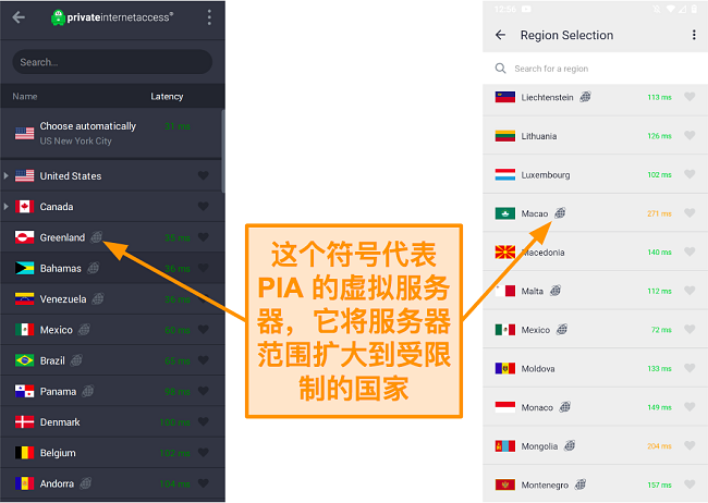PIA 设置指南：协议、地区与分流如何安排