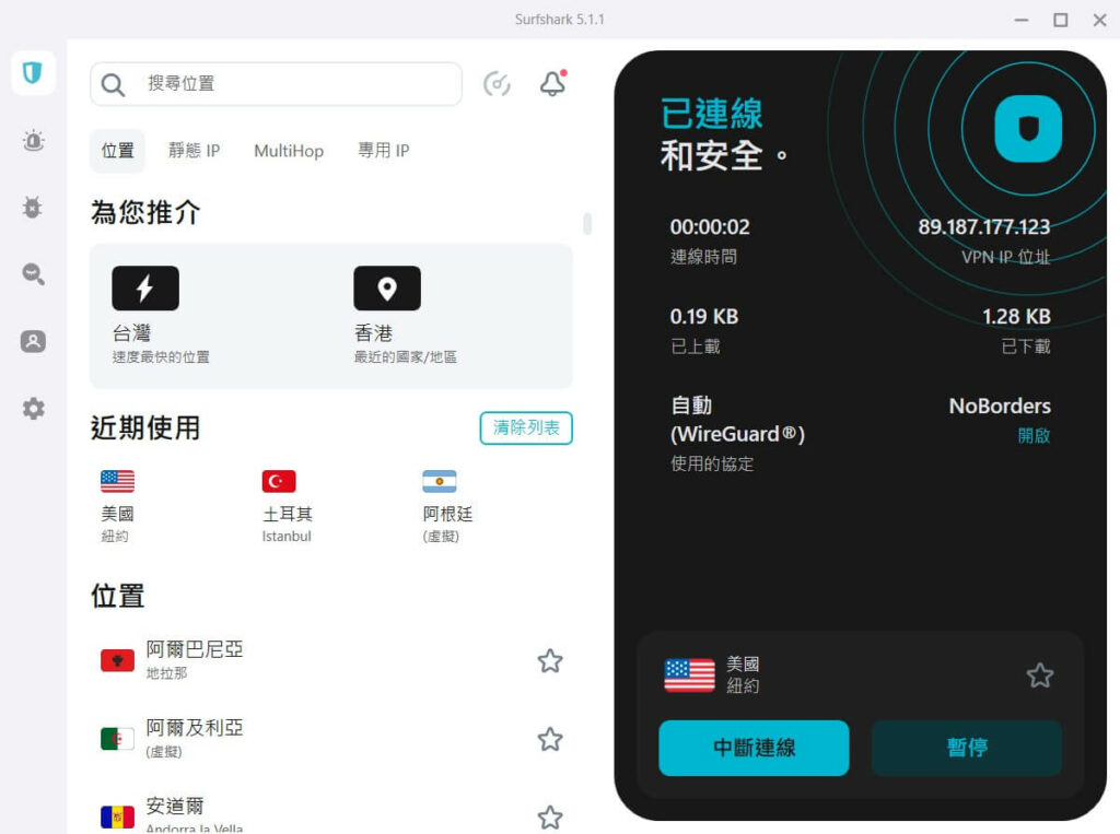 Surfshark 多设备怎么用：家庭账户的连接安排