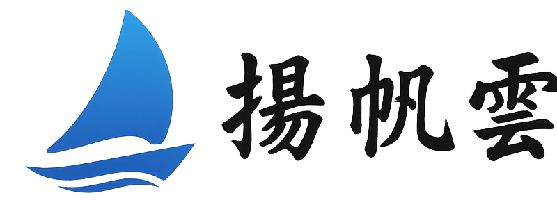 扬帆云机场测评：从日常设备需求开始做一个月记录
