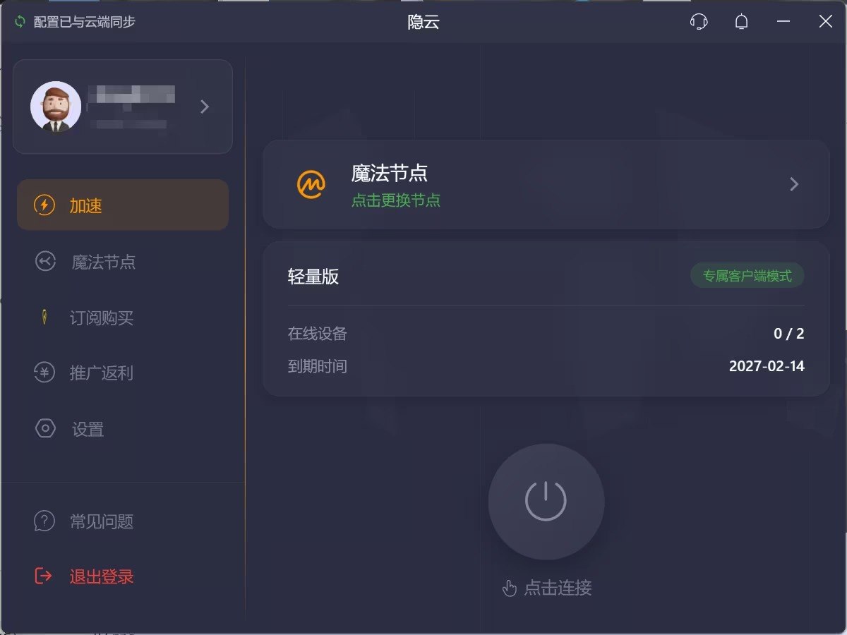 隐云节点怎么选：从地区、用途到连接顺序