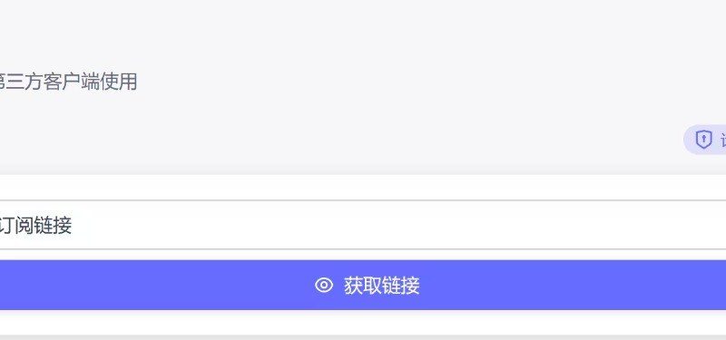 隐云怎么选：专属客户端和通用订阅的区别
