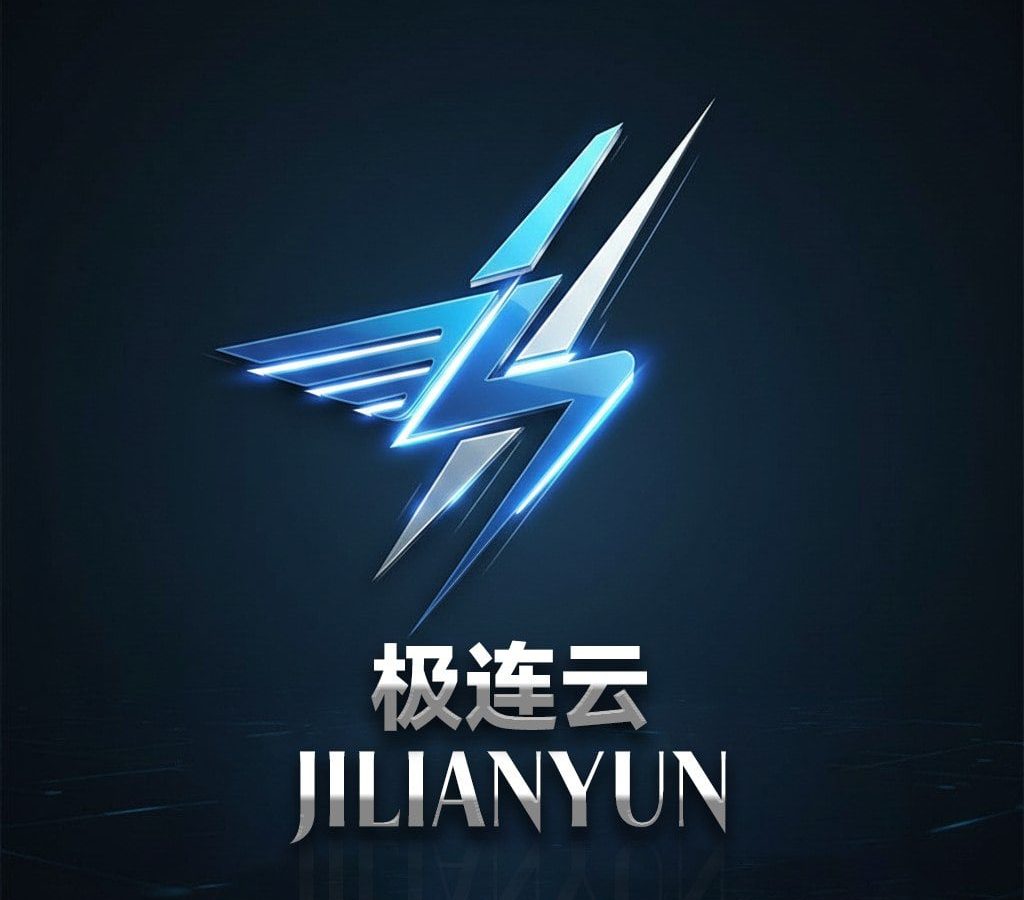 极连云：公开套餐快照与注册前核对