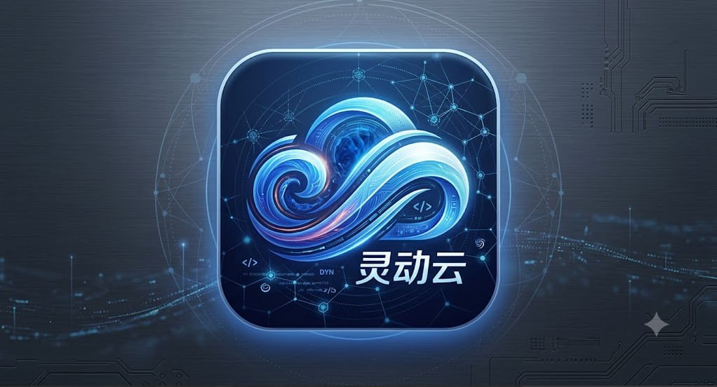 灵动云：20元100GB月付与不限时流量包资料整理