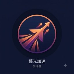暮光加速：120GB 月付与不限时流量包资料观察